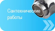 89272969068 Сантехнические работы в Самаре