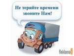 Перевозим,  как своих!!!Грузоперевозки!!!