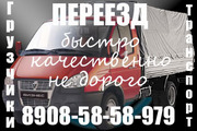      переезд квартир, офисов и дач.Вывоз строительного мусора.  