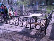 ограды ритуальные от 400р.мп.