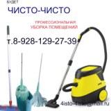 УБОРКА ПОСЛЕ РЕМОНТА. УБОРКА ПОМЕЩЕНИЙ. КЛИНИНГ. БЫСТРО. КАЧЕСТВЕННО.