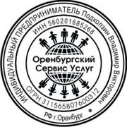 Оренбургский Сервис Услуг