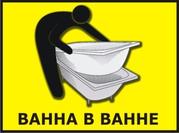 Акриловые вставки