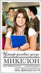 Разработка документации для организаций и предприятий