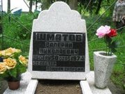 оградки памятники