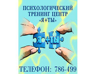 Психологический центр