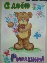 Плакаты на дни рождения и другие праздники!