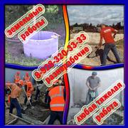 Земельные работы. Грузчики. Любая тяжелая работа!