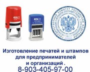 Печати и штампы