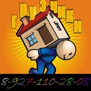 ГРУЗЧИКИ САРАТОВА (ЛЮБЫЕ РАБОТЫ)