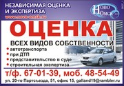 Оценка Экспертиза 