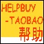Посредник Taobao
