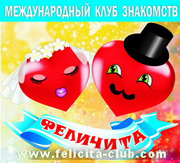 Замуж за европейца