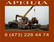 Аренда спецтехники. Воронеж.