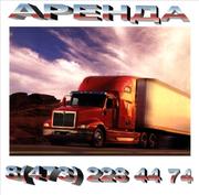  Грузоперевозки.