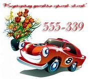 Эксклюзивная Доставка Букетов Цветов 555-339 