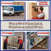 грузчики   перевозки мебели