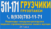 Утилизация    511-171