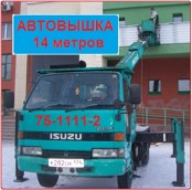 УСЛУГИ АВТОВЫШКИ,  ,  ГАЗЕЛИ,  ГРУЗЧИКОВ В ЧЕЛЯБИНСКЕ