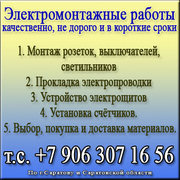 Электромонтажные работы в Саратове низкие цены и высокое качество