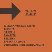 металлические двери+врезка замков