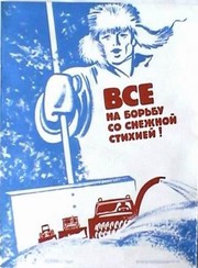 Чистка кровли от снега и наледи