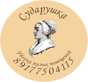 уборка жилого помещения (