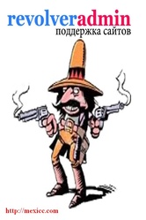 Техническая поддержка сайта