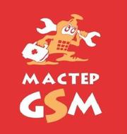 Master GSM,  ремонт цифровой техники и mp3