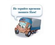 услуги грузчиков, грузоперевозки!