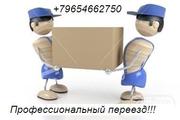 Мувинговые услуги.Грузчики.Такелаж.Упаковка