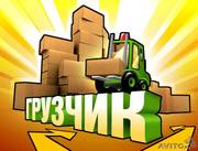 Профессиональные,  ответственные грузчики 89678612737