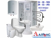 Сантехмонтаж