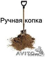 Услуги землекопов,  Ручная копка