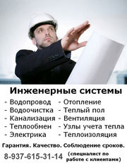 Монтаж систем: вытяжной вентиляции;  отопления;  водопровода - Казань