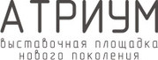 Выставочная галерея Атриум