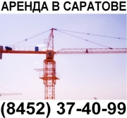 Башенный кран в аренду. 
