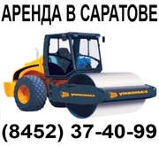 Услуги катка дорожного. Саратов. 