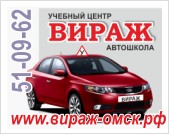 Автошкола УЦ 