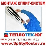 Сервисное обслуживание сплит систем