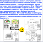 Чертежи AutoCad