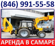 Экскаватор погрузчик в аренду. Самара.
