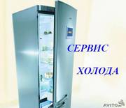 Монтаж и сервисное обслуживание холодильного оборудования