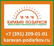  Подарки в Красноярске,  подарочные сертификаты 