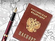 прописка в Челябинске т. 89085705866