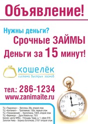 Кредит в любом банке