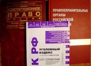 ВСЕ ВИДЫ РАБОТ ПО ЮРИСПРУДЕНЦИИ