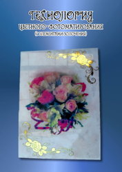 Товары для, декорирования стекла, зеркала, мрамора, гранита...