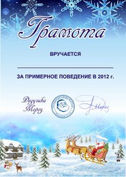 подарок оптом письмо от дед мороза