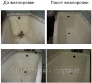 Восстановление ванн наливным Акрилом !